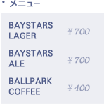 BAYSTARS LAGER 700@BAYSTARS ALE 700@BALLPARK COFFEE 400